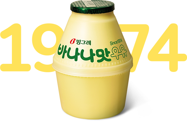 1974 Banana Flavored Milk 