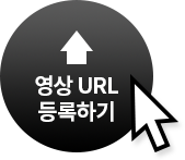 등록하기