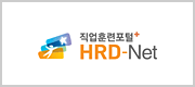 직업훈련포털+ HRD-Net
