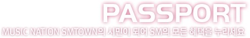 PASSPORT - MUSIC NATION SMTOWN 내 PASSPORT 페이지입니다.